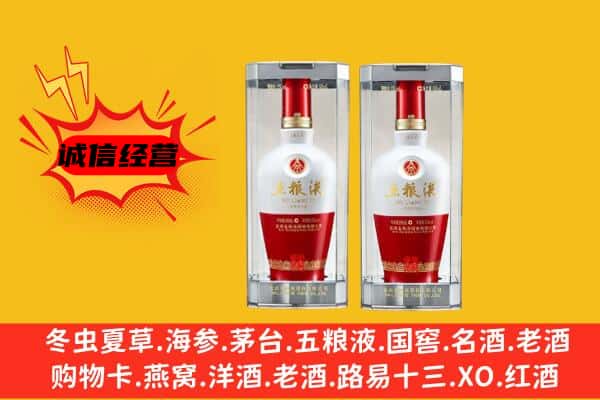 威海上门回收五粮液1618价格
