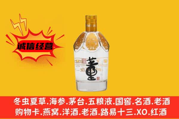威海上门回收老董酒价格