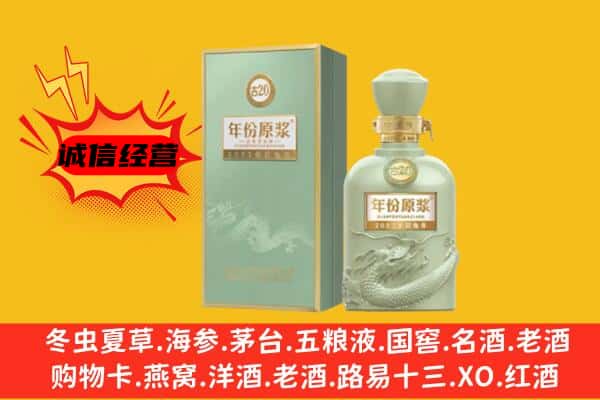 威海上门回收古井贡酒价格