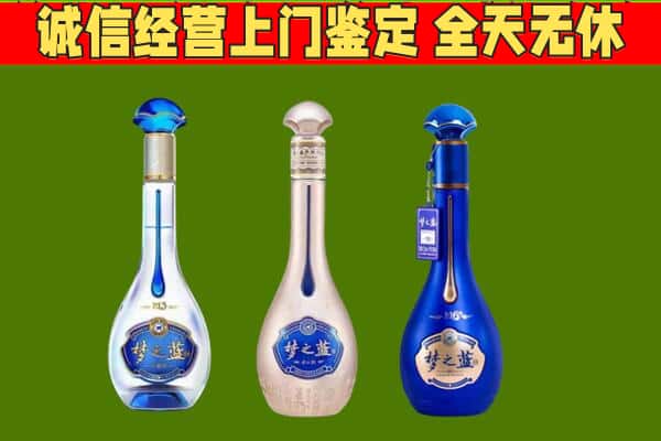 威海回收哪些梦之蓝